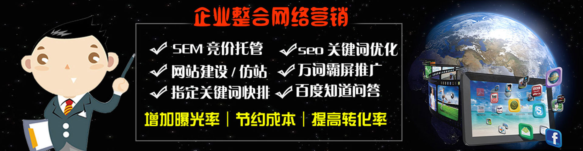 宜兰谷歌sem